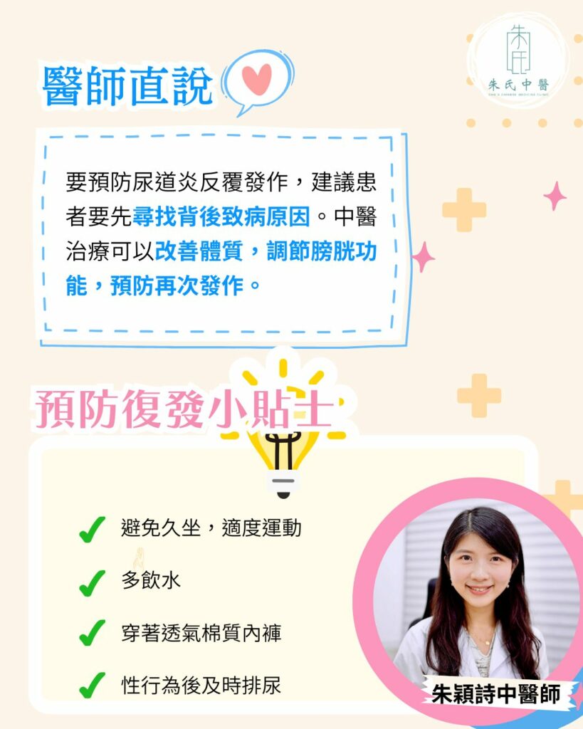 尿道炎反覆發作致病原因