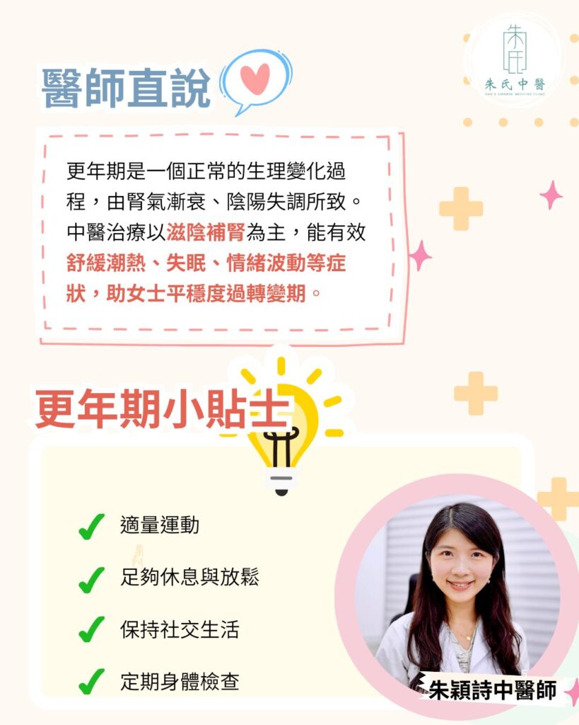 更年期生活小貼士