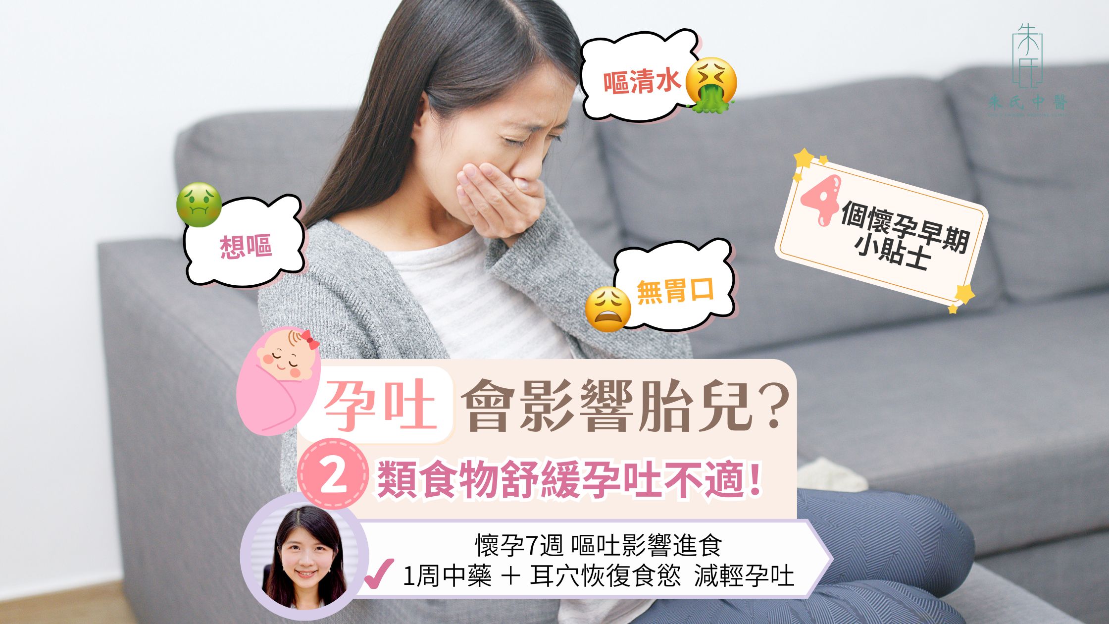 孕吐改善方法