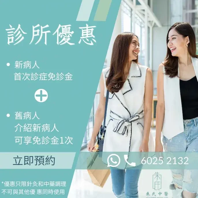 新病人首次優惠免診金